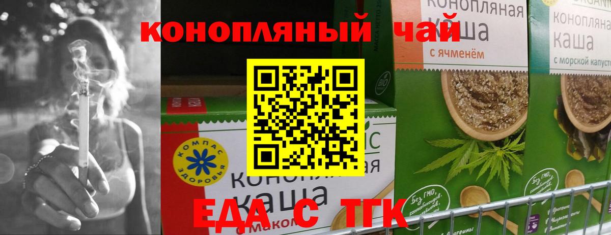 Бирск  Cannafood конопля  Вход с VPN 