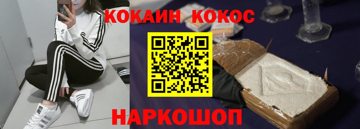 COCAIN Эквадор Бирск