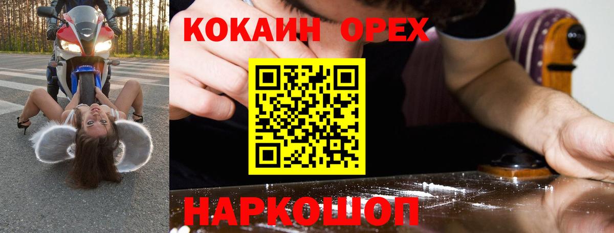 Бирск  купить  цена  Вход с VPN  Cocaine  COCAIN 98%  КОКАИН Перу 