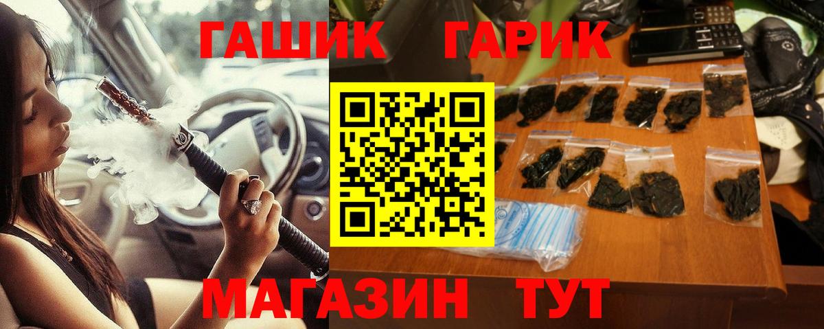 Гашиш ice o lator  Вход с VPN  ГАШИШ ice o lator  Бирск 