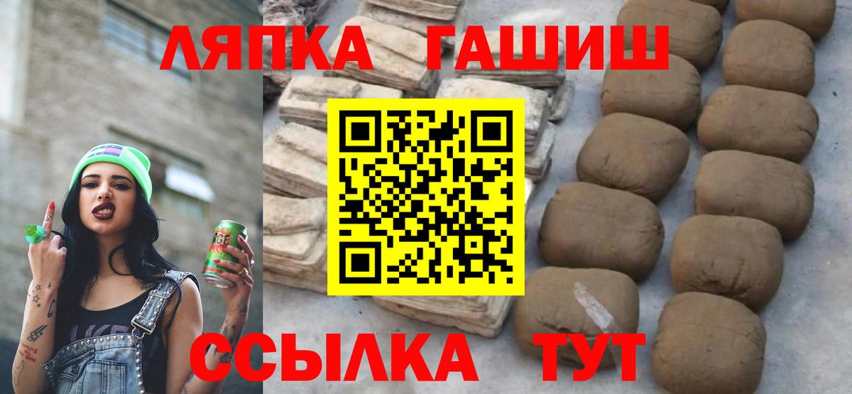 ГАШИШ ice o lator Бирск