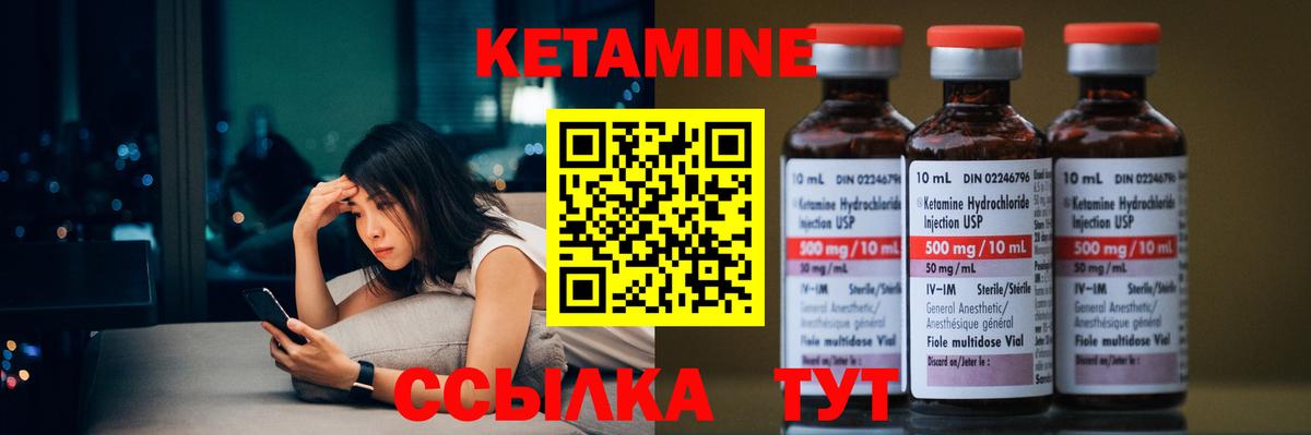   маркетплейс  Вход с VPN  Кетамин VHQ  Бирск  КЕТАМИН ketamine 