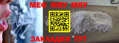 мяу мяу кристалл Коммунар