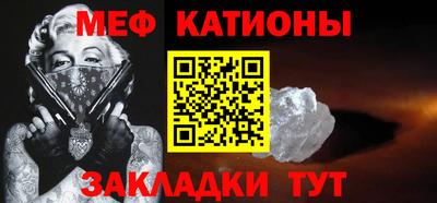 мефедрон Конаково