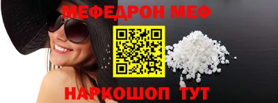 мяу мяу кристалл Коммунар