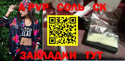 мяу мяу кристалл Коммунар