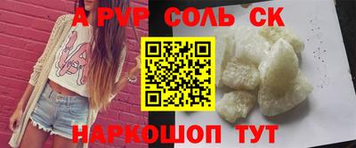 мяу мяу кристалл Коммунар