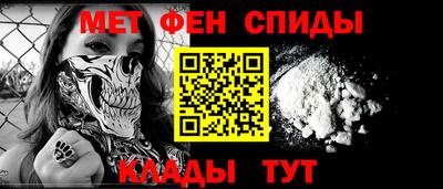 мефедрон Конаково