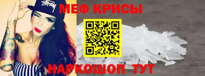 мяу мяу кристалл Коммунар