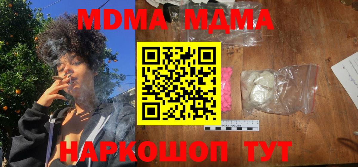 MDMA VHQ Бирск