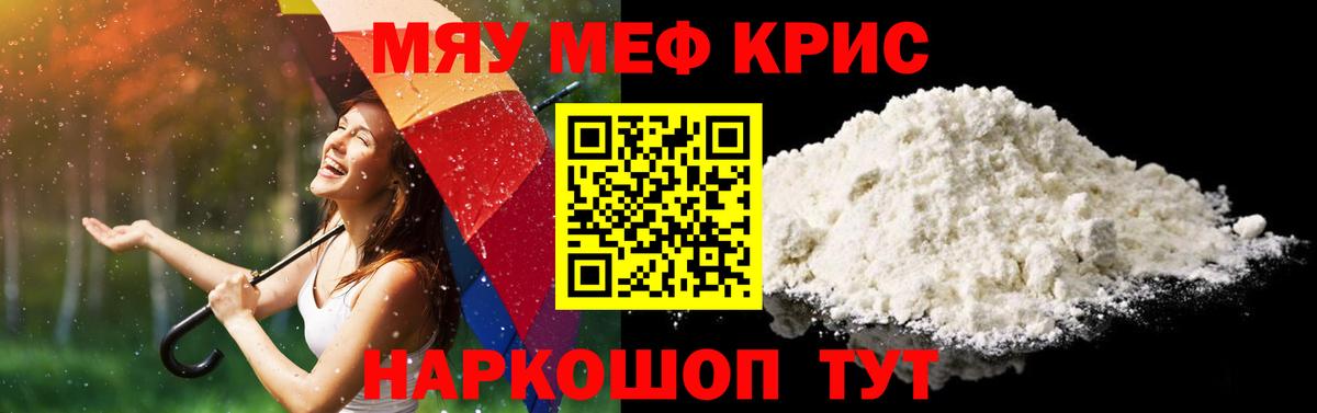 Мефедрон VHQ  Вход с VPN  Мефедрон мука  Бирск 
