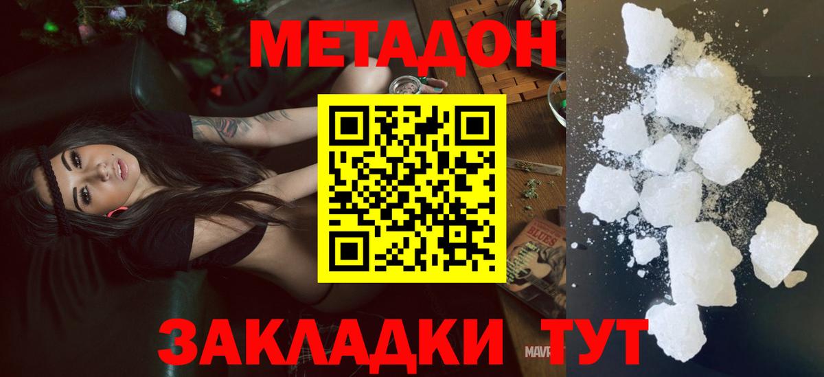 МЕТАДОН кристалл  МЕТАДОН кристалл  Бирск  ссылка на мегу ТОР  Вход с VPN 
