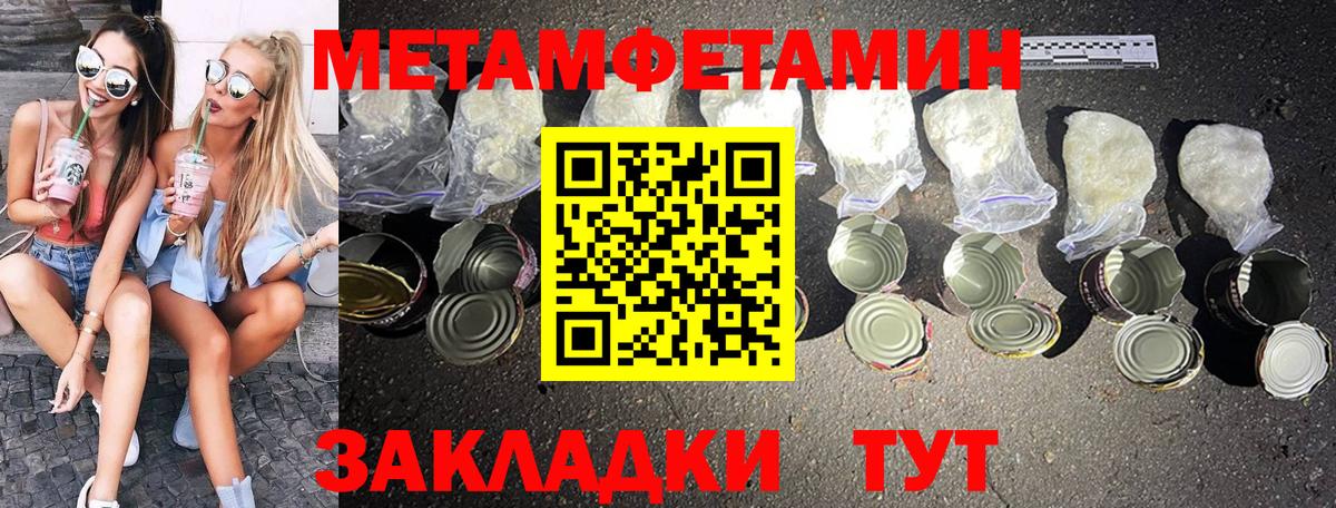 МЕТАМФЕТАМИН пудра  МЕТАМФЕТАМИН пудра  Вход с VPN  Бирск 