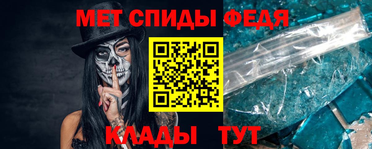 Метамфетамин кристалл Бирск