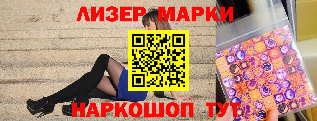 Марки NBOMe 1500мкг  Марки NBOMe 1500мкг  Бирск  Наркотические марки  Вход с VPN 