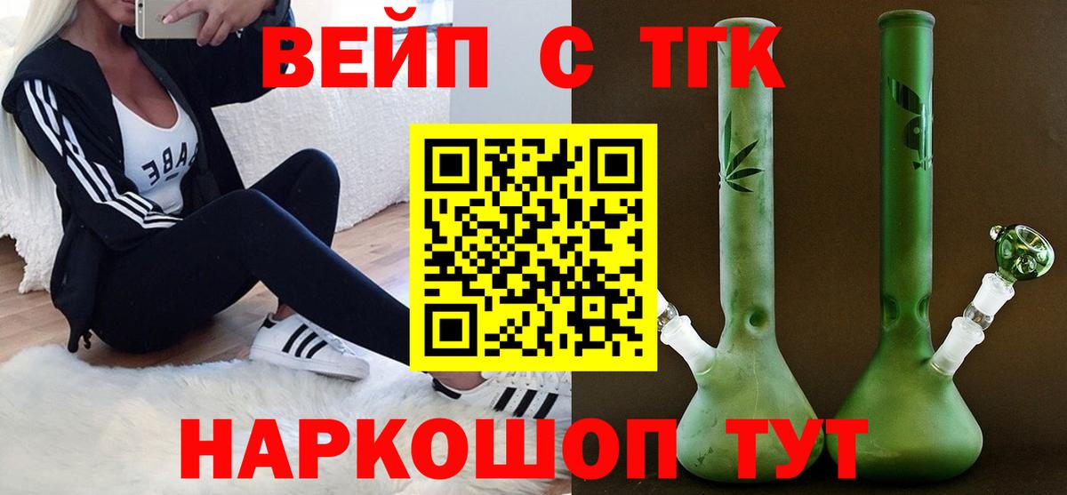 ТГК гашишное масло Бирск