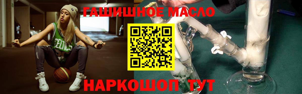 Бирск  Дистиллят ТГК THC oil  ТГК гашишное масло  Вход с VPN 