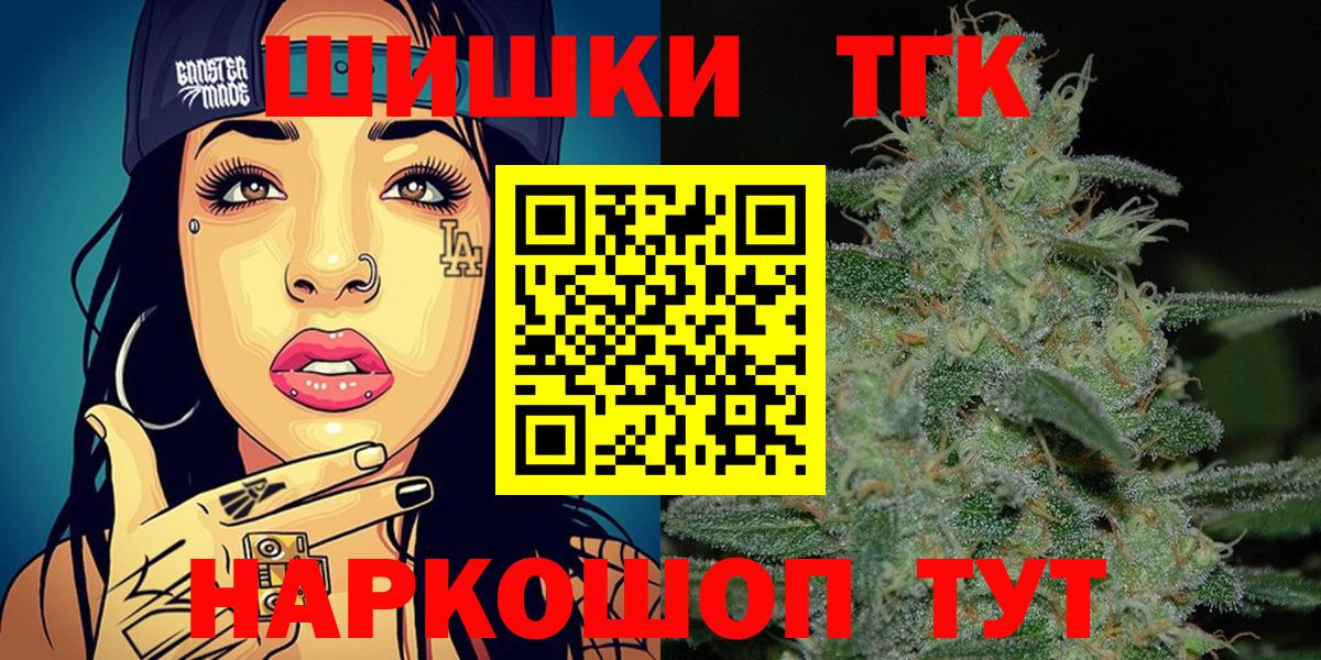 Конопля THC 21% Бирск