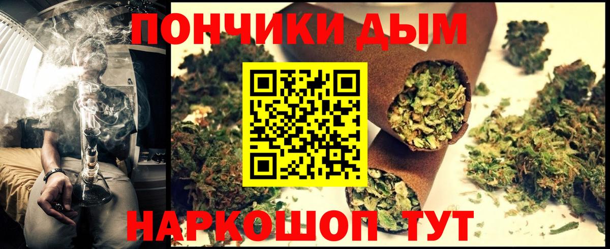 Канабис Бирск